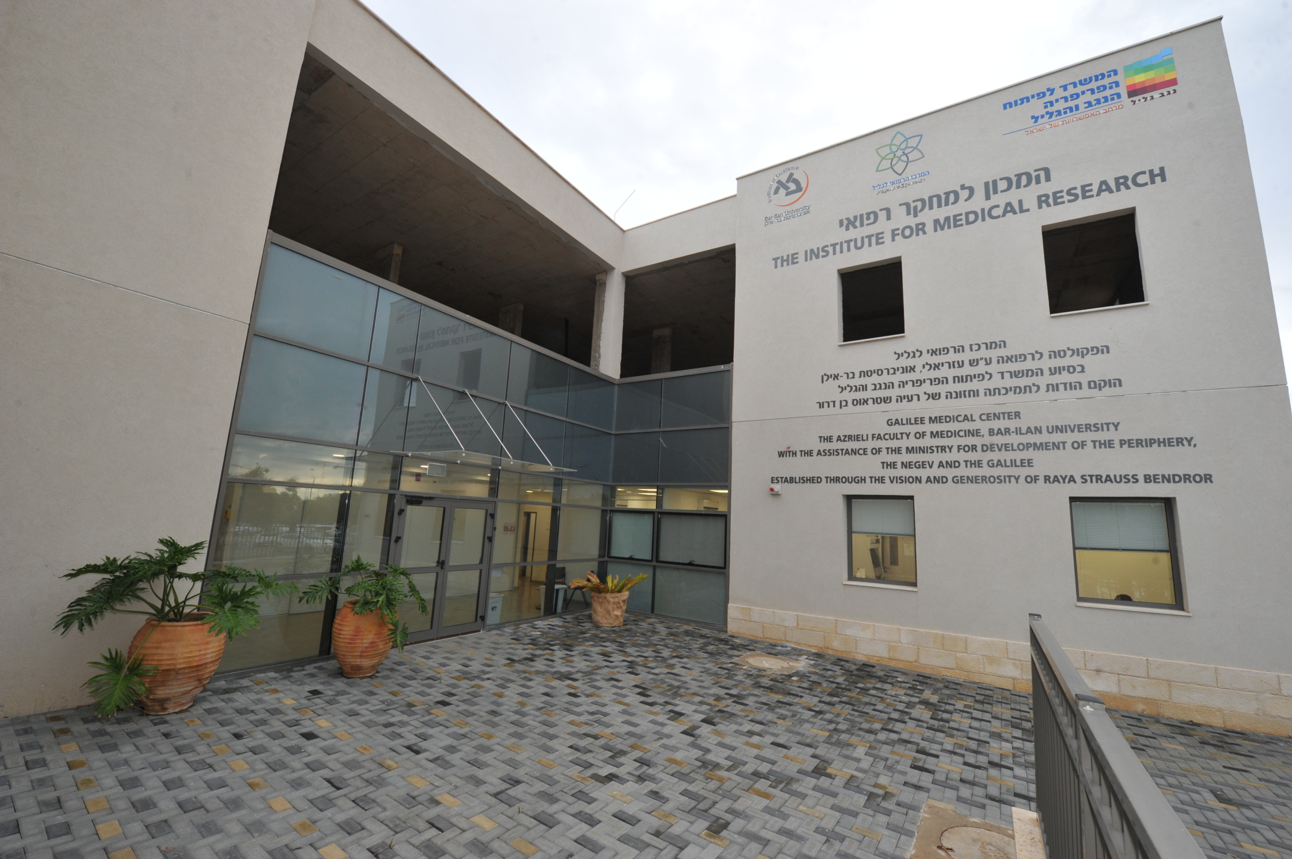 Health Clinic  Raman Research Institute
